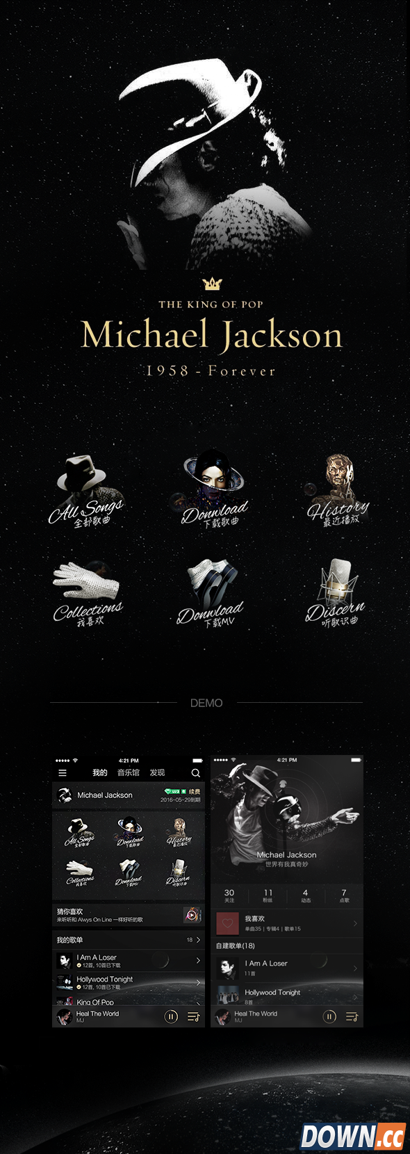 QQ音乐业界首创「大咖装」