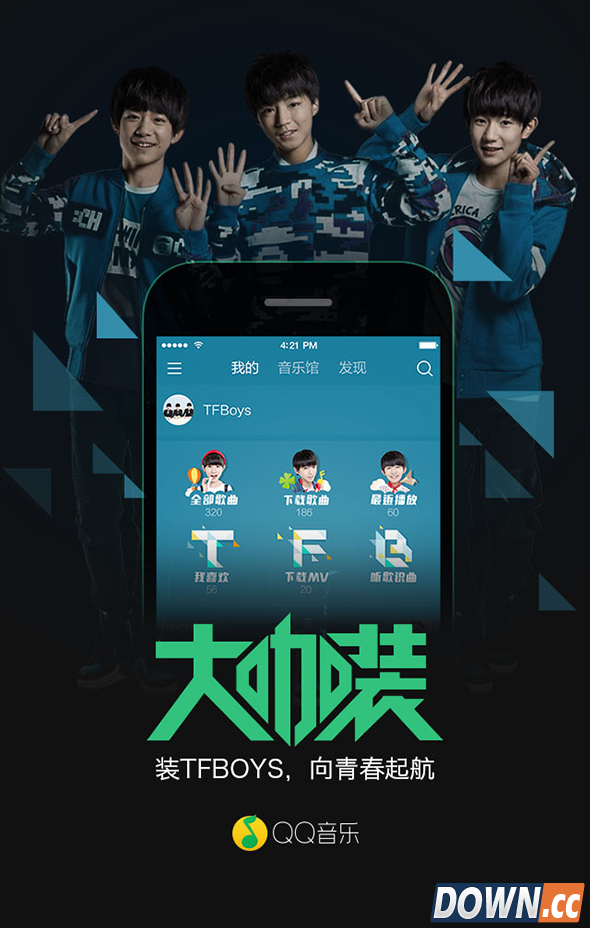 QQ音乐业界首创「大咖装」