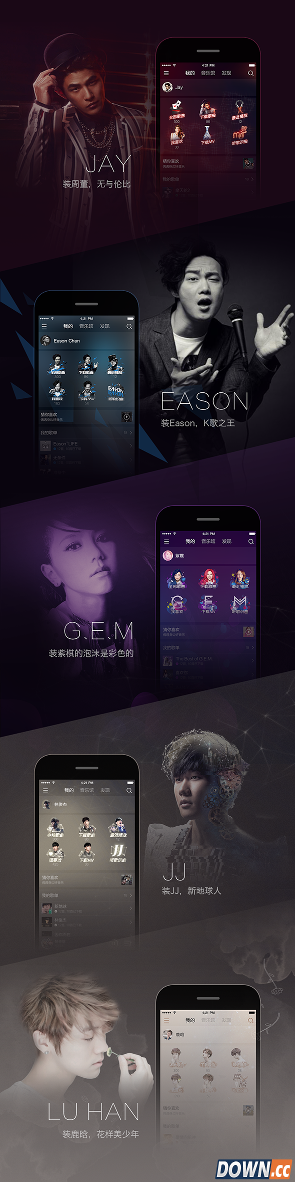 QQ音乐业界首创「大咖装」