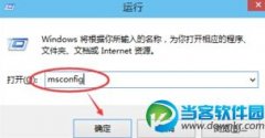 win10系统怎么免重启进入安全模式