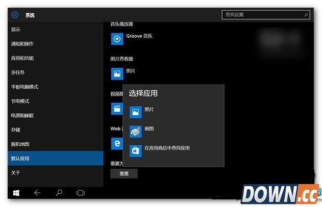 Win10传统照片查看器怎么设置默认