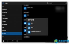 将Win10传统照片查看器设置为默认应用的方法