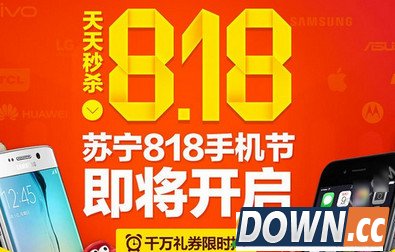 苏宁818有哪些福利活动 苏宁8月18日手机活动详情