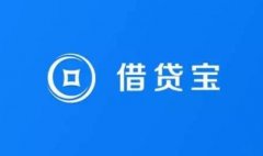 借贷宝陷营销风波拉好友返现遭质疑