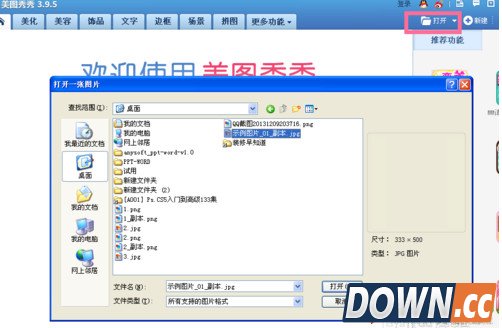 黑白色头像祈福天津 美图秀秀制作灰色头像教程