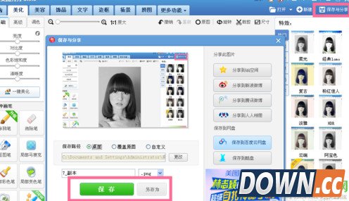 黑白色头像祈福天津 美图秀秀制作灰色头像教程