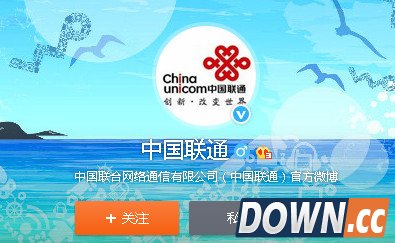 天津爆炸致多处信号中断 中国联通发布通信应急措施