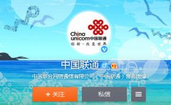 天津爆炸致多处信号中断 中国联通发布通信应急