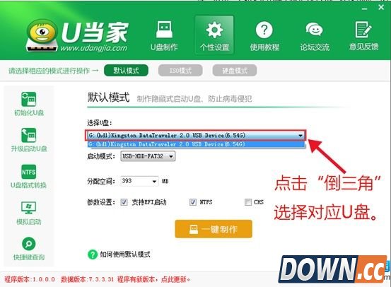 win10正式版U盘怎么安装