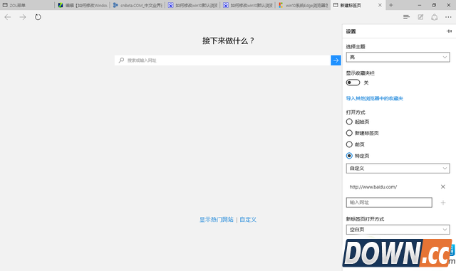 怎么更改win10默认搜索引
