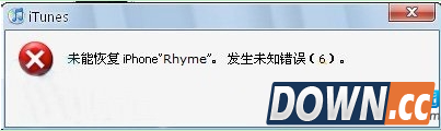 iPhone刷机未知错误怎么办