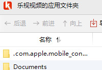 快用苹果助手怎么导入视频