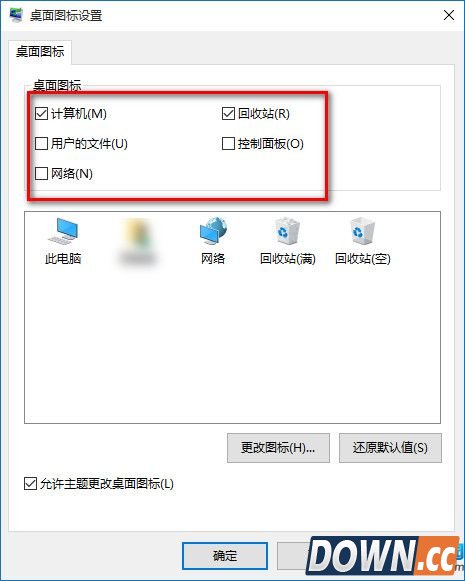 升级win10后桌面图标不见了解决办法