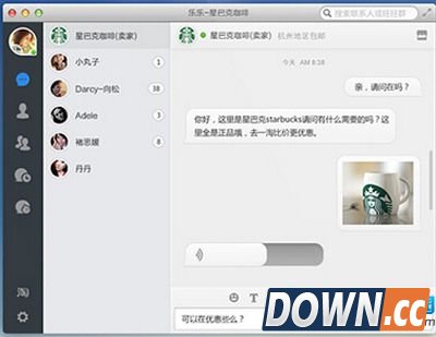 阿里旺旺MAC版问题解答