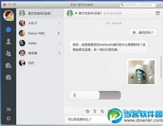 阿里旺旺MAC版常见问题汇总解答