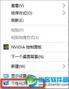 升级win10后桌面图标不见了怎么办