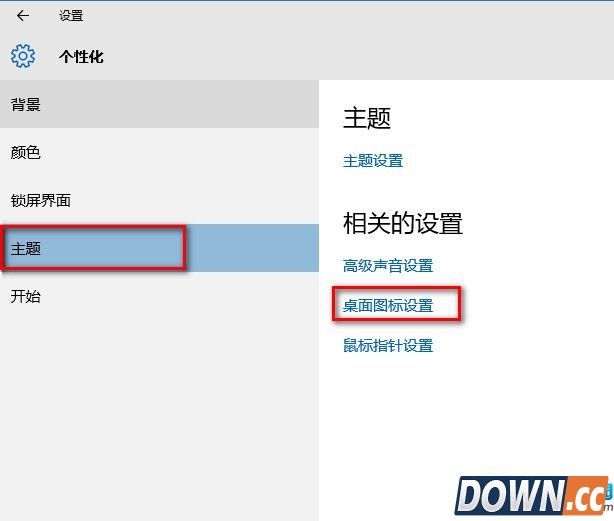 升级win10后桌面图标不见了解决办法