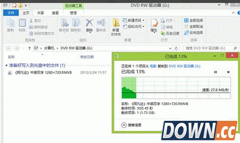 win8ISO怎么刻录到光盘