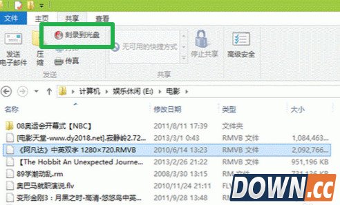 win8ISO怎么刻录到光盘