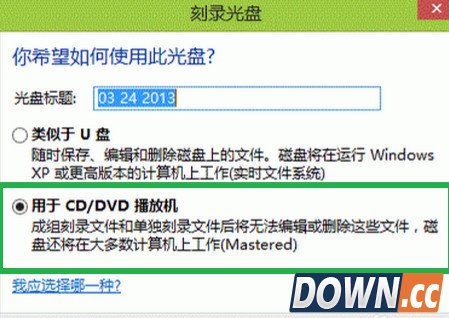 win8ISO怎么刻录到光盘