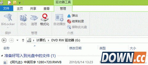 win8ISO怎么刻录到光盘