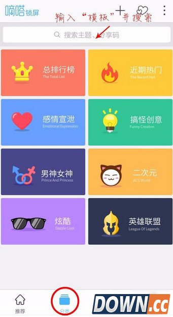 嘀嗒锁屏怎么DIY锁屏