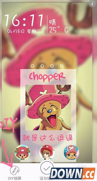 嘀嗒锁屏怎么DIY锁屏