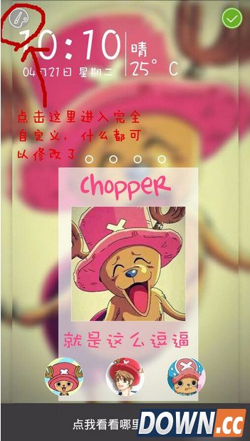 嘀嗒锁屏怎么DIY锁屏