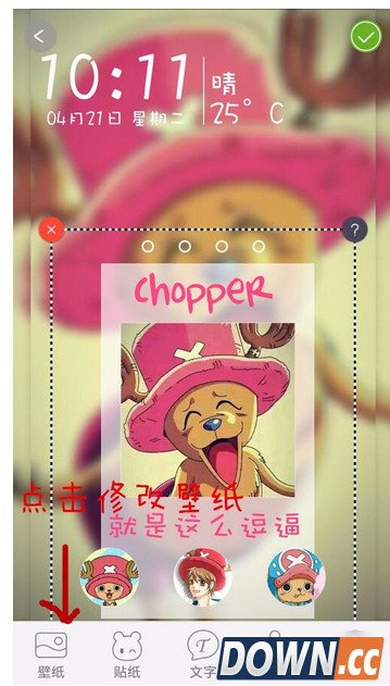 嘀嗒锁屏怎么DIY锁屏