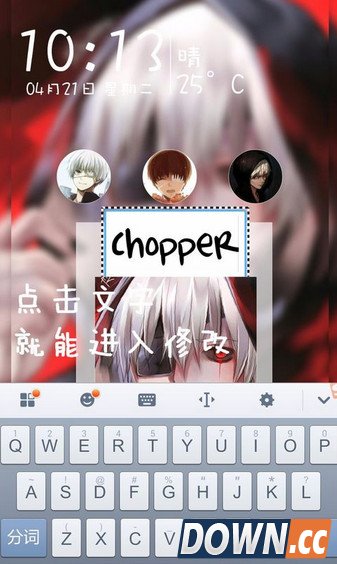 嘀嗒锁屏怎么DIY锁屏