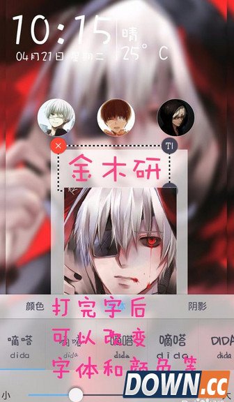 嘀嗒锁屏怎么DIY锁屏