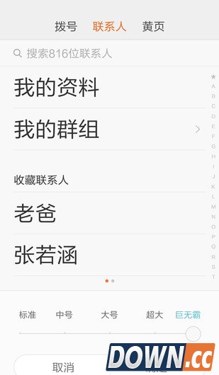 miuiv7上手体验评测