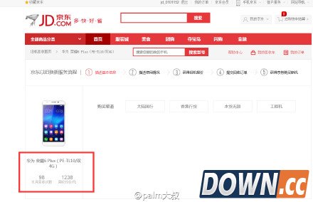 京东手机以旧换新品牌手机回收价