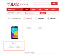 京东手机以旧换新 品牌手机回收价一览