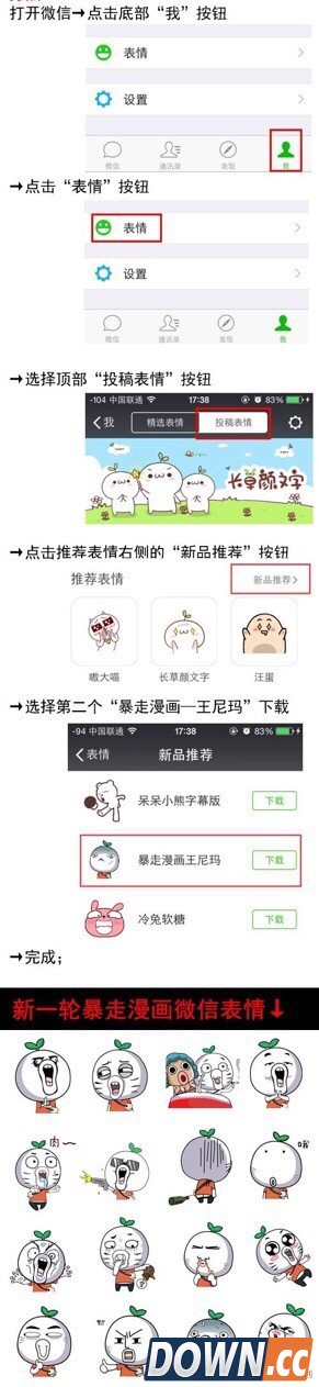 微信怎么导入表情包