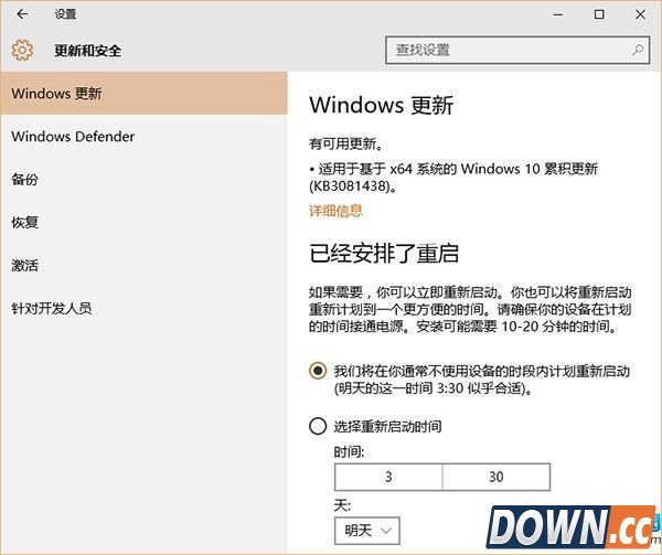 win10补丁kb3081424安装失败解决办法