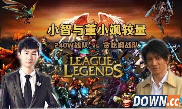 lol小智与董小飒的较量