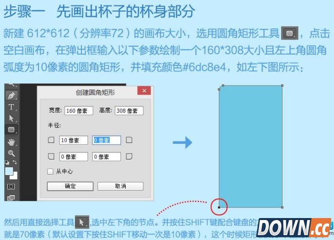 adobe photoshop cs5画杯子教程