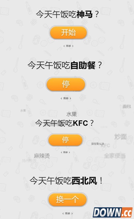 午饭选择困难症怎么解决