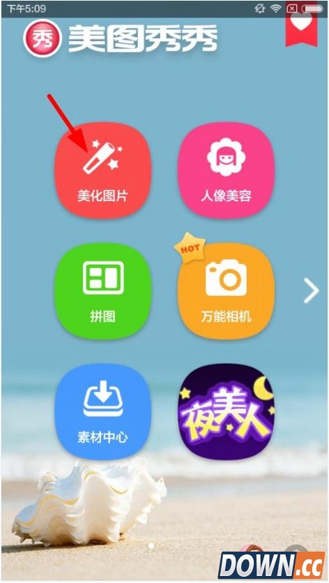 手机美图秀秀贴纸功能上线