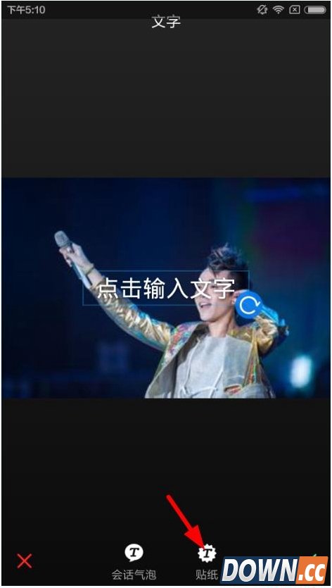 手机美图秀秀贴纸功能上线