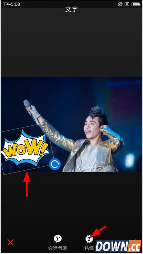 手机美图秀秀贴纸功能上线