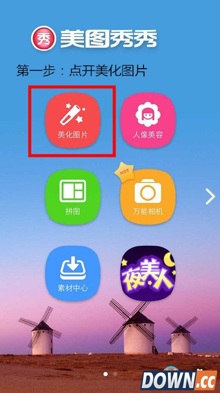 美图秀秀下巴贴纸傻瓜p图教程