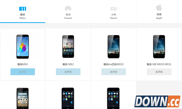 魅族mx回收价估值仅9元