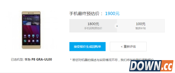 魅族mx回收价估值仅9元