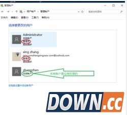 win10怎么修改账户密码