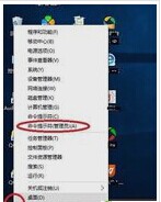 win10怎么修改账户密码