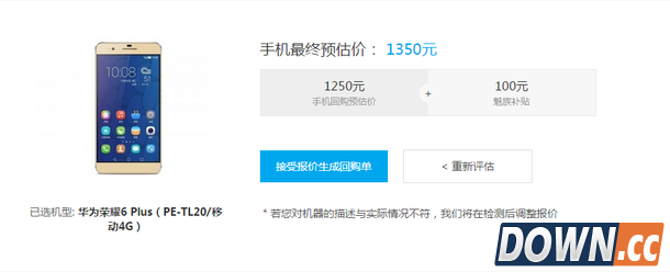 魅族mx回收价估值仅9元