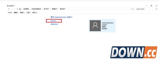 win10怎么修改账户密码