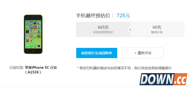魅族mx回收价估值仅9元